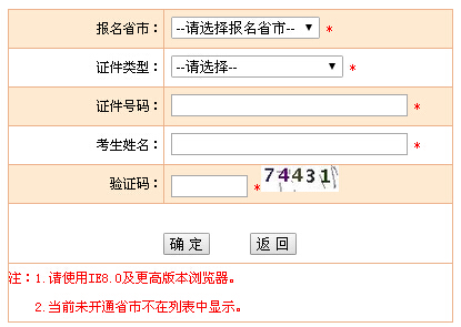 解讀：2021年一級造價工程師考試準(zhǔn)考證哪里打印，打印流程(圖4)